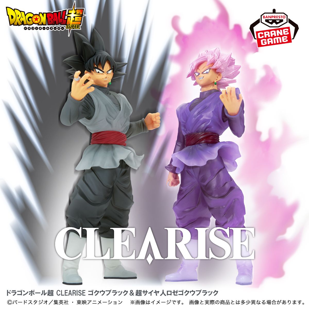 Die neuesten Figuren der CLEARISE -Serie kommen bald zu Crane Games!